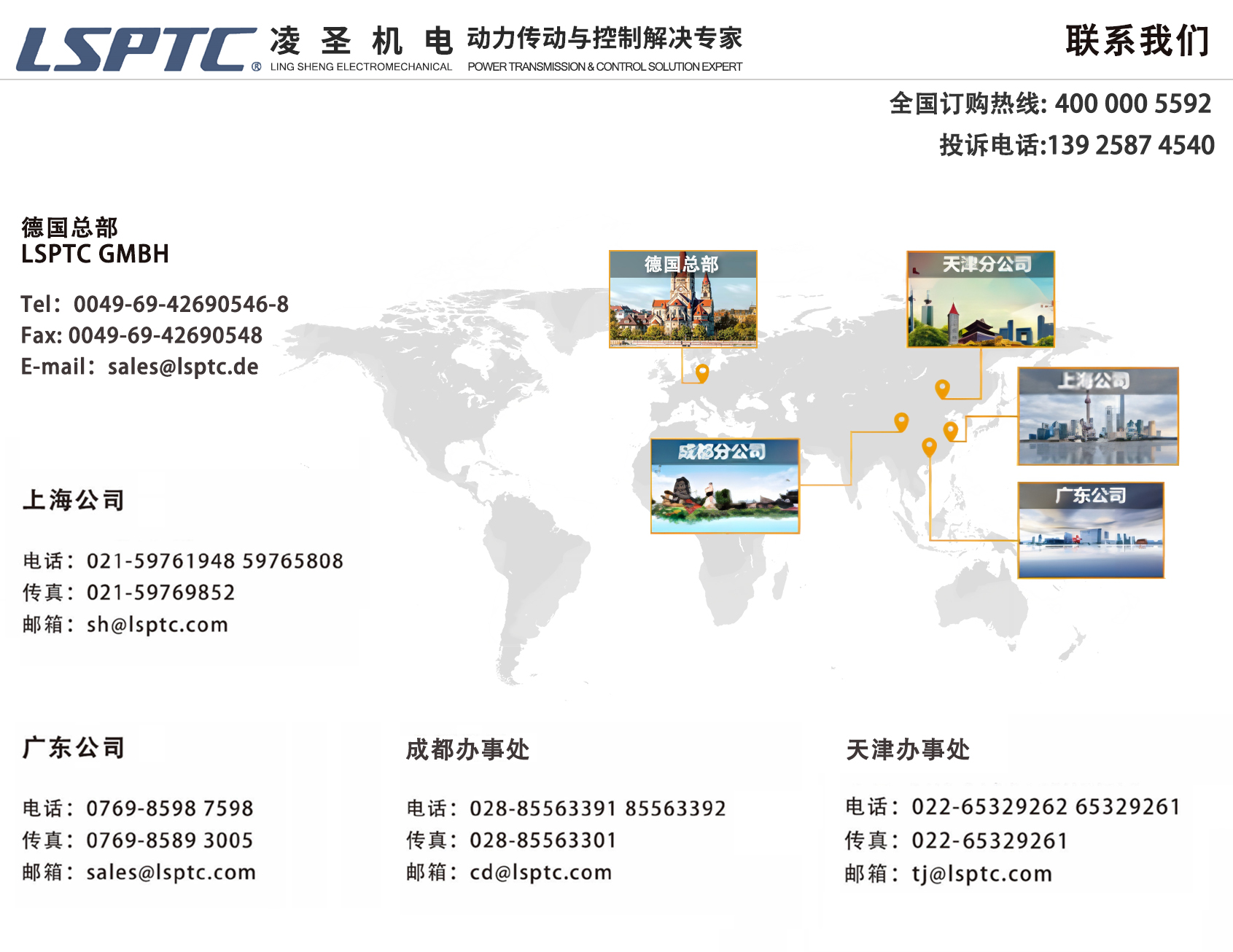 1684744784363972.jpg 聯(lián)系我們.jpg